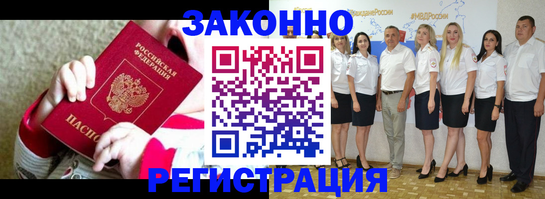 временная регистрация недорого в Тайшете