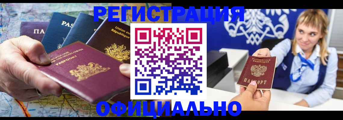 прописка в квартире в Тайшете